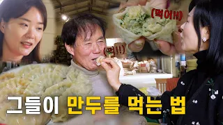 시댁에 고급 만두를 가져다 드렸더니 생긴일 ㄷㄷㄷ