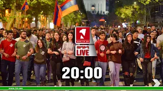 1inTV I ՈՒՂԻՂ I ПРЯМАЯ ТРАНСЛЯЦИЯ I LIVE FROM ARMENIA I 29 ԱՊՐԻԼԻ, 2022