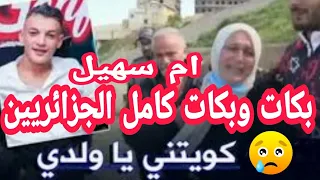 ام سهيل تبكي بحرقة عند شاطئ البحر