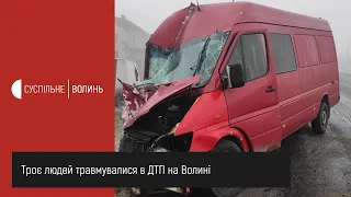 Троє людей травмувалися в ДТП на Волині