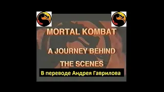 🎬️🔴Смертельная Битва 1995 — Путешествие по другую сторону экрана (в переводе Андрея Гаврилова)