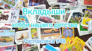 #48 Распаковка приобретенного коллекционного материала