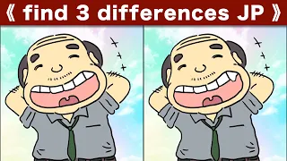 Spot the difference|Japanese Pictures Puzzle No912