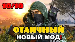 S.T.A.L.K.E.R. 🔥 НОВЫЙ ОТЛИЧНЫЙ МОД! 10/10 🔥 ЧУЖОЙ СРЕДИ ЧУЖИХ 2 (Полное Прохождение)