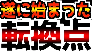 大変な事が起きています