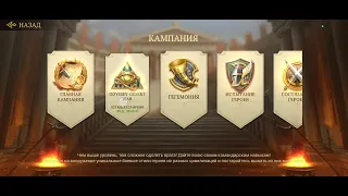 1 день квк, обзор заданий Game of Empires:Warring Realms