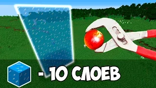 ⚡РАСКАЛЕННЫЙ ШАР ⚡VS⚡ 10 СЛОЁВ ЛЬДА ⚡ В МАЙНКРАФТЕ!