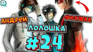 ДЕРЕВО ВРЕМЕНИ (правда) + Андрей и FlackJK • Рандомные приключения #24