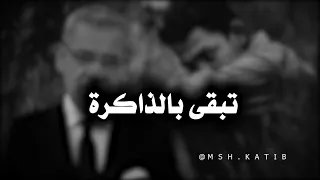 قبل أن تُخرجوا من أفواهكم مالا يُمحى ولا يُنسى - مصطفى الاغا Before you get out hurtful words