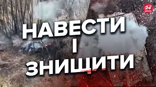 🔥Працює аеродозвідка! Захисники показали, як НАСИПАЮТЬ ворогу