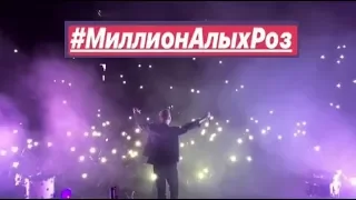 Егор Крид спел вместе с залом "Миллион алых роз" (Уфа - 13 апреля 2018 года)