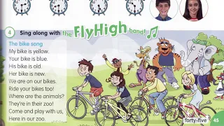 Fly High 3. Сторінка 45. The bike song