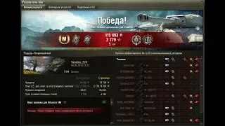 World of Tanks.Нагиб на Т-54