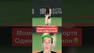 Моменты в Спорте Один на Миллион!😳 #shorts #спорт #гонка #бег