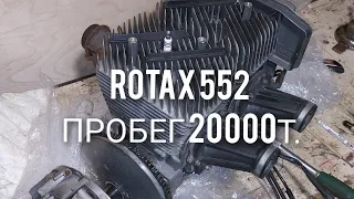 РАЗБИРАЮ ДВИГАТЕЛЬ ROTAX 552 ОТ SKANDIC 550 XU ПРОБЕГ 20т.