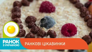 Як гарно подати сніданок для дітей | Ранок з Україною