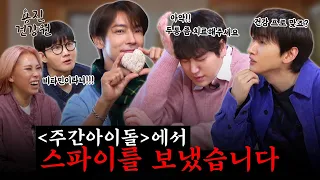 [ENG SUB] 드디어 경쟁상대가 나타났습니다 [용진건강원 EP 25. 슈퍼주니어 동해 규현 은혁]