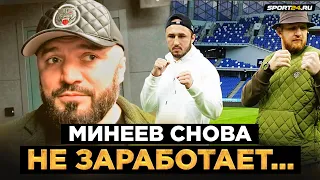 Минеев VS Никулин: БОЙ ОТМЕНЕН – РЕАКЦИЯ Маги Исмаилова / УШЕЛ В ПОП ММА? / Бой в лиге ХАБИБА