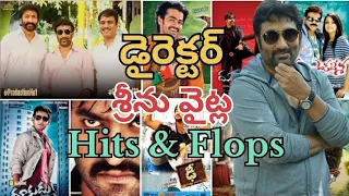 Director Srinu vaitla hits and flops all movies list ||Srinu vaitla hits and flops