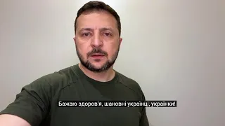 Звернення Президента України Зеленського за підсумками 780-го дня війни (2024) Новини України