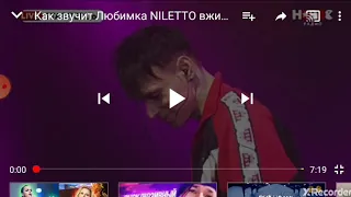 Как поет песню "Любимка"-Nilletto без фонограммы.