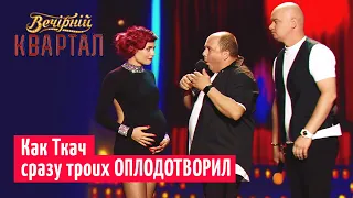 Розыгрыш Юрия Ткача с беременными девушками | Вечерний Квартал 2019