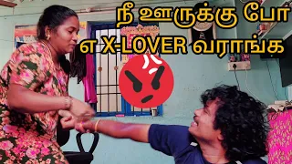 நீ ஊருக்கு போ// என்னுடைய X-LOVER வரவெக்கனும் 🤣😂🤣##prankonwife #titan #sjsurya #siluku#funnyvideo#fun