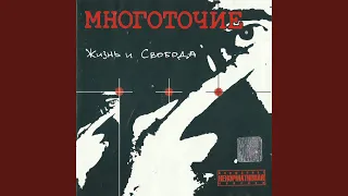 В моих глазах (feat. white hot ice)