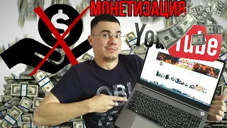 Отключение РЕКЛАМЫ на ЮТУБ//Монетизация YouTube остановлена