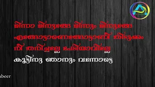 മിന്നാ മിനുങ്ങേ മിന്നും മിനുങ്ങേ കരോക്കേ   Minna Minunge Minnum Minunge Karoke With Lyrics webm'