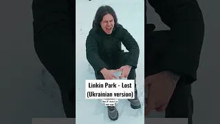 Linkin Park - Lost (Ukrainian version by Roman L of BLIND8)