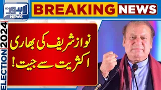 Election 2024 |  Latest Update | Big Victory Of Nawaz Sharif | Lahore News HD