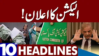 Election Ka Elaan | Dunya News Headlines 10:00 AM | 01 July 2023