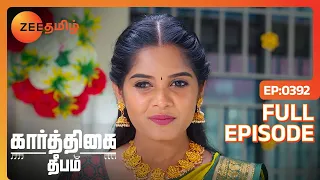 Bomb இருக்குன்னு கச்சேரியை நிறுத்திட்டாங்களே | Karthigai Deepam | Full Ep 392 | Zee Tamil |19 Feb 24