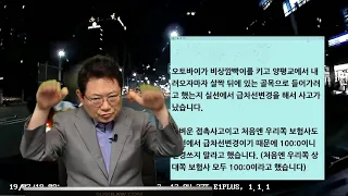 505회. [210809 (월) 오후 생방송 1] 무단 횡단자가 오토바이를 덮쳤습니다