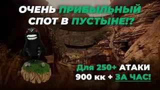 👾 Руины Гистрии после обновления в Black Desert / Топ спот в пустыне / Прибыльный спот в Бдо / BDO