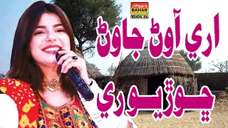 Are Awan Jawan by Faiza Ali - Album 01 - Bahar Gold Production