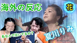 [Okinawan Music] Rimi Natsukawa - HANA (with Sign Language) | Max & Sujy React