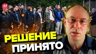 🔥ЖДАНОВ: РФ развертывает САМУЮ масштабную волну мобилизации? / Неожиданный поворот @OlegZhdanov