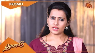 Thalattu - Promo | 07 June 2021 | Sun TV Serial | Tamil Serial