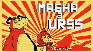 Masha e URSS