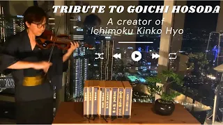 (Violin) Tribute to Goichi Hosoda, a creator of Ichimoku Kinko Hyo
