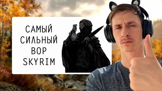 СТРИМ Гайд САМЫЙ СИЛЬНЫЙ ВОР В СКАЙРИМЕ на ЛЕГЕНДЕ и ВЫЖИВАНИЕ! #2