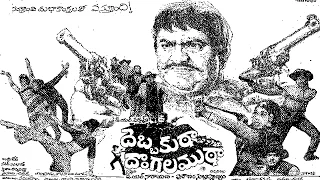 Debbaku Tha Dongala Mutha Telugu Movie | S.V.R. Shoban Babu, Vanisree | Super Hit Old Telugu Movies