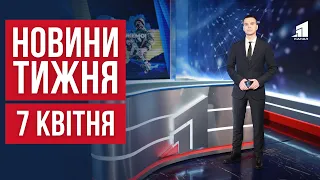 НОВИНИ ТИЖНЯ. Ракетний удар по дітях. Ігроманія в українській армії. Нікопольці підгодовують ондатр