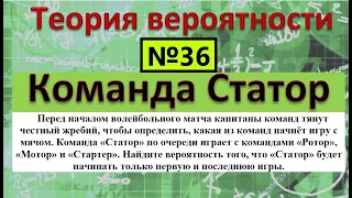 Перед началом волейбольного матча капитаны команд тянут честный жребий, чтобы определить