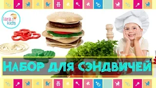 Набор для сэндвичей GreenToys  | Lara Kids tv