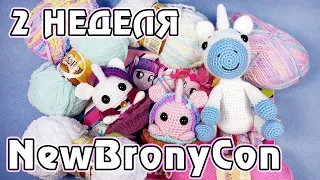 Дневник подготовки к NewBronyCon 2020 - 2 неделя