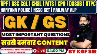 rpf static gk , gk & gs for ssc cgl/cpo/haryana police/dsssb/railway gs by kgf sir #rpf #gk #ssc #gs