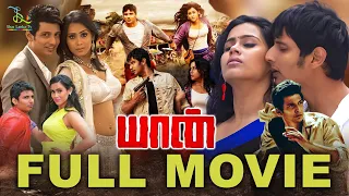 Middle-East Travellers Must Watch Movie - Yaan | Jiiva | Thulasi Nair | Thambi Ramaiah | Karunakaran